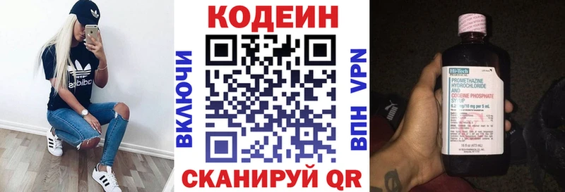 Codein напиток Lean (лин)  Ефремов 