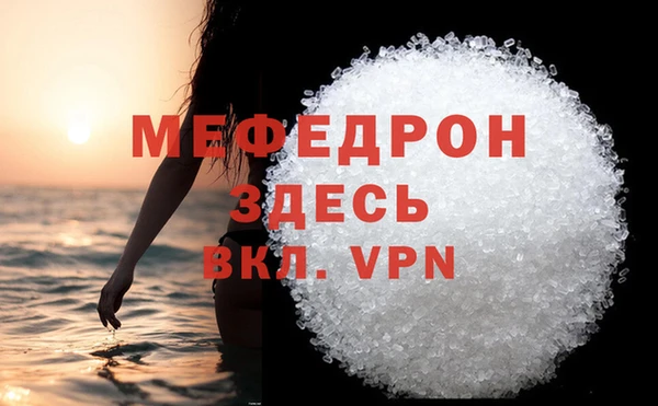 МДМА Бронницы