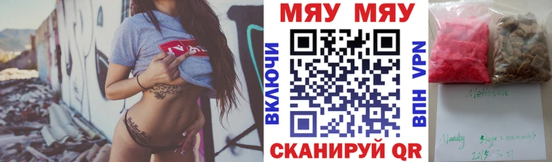 Мефедрон кристаллы цена Ефремов